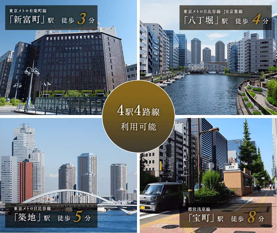 4駅4路線利用可能
